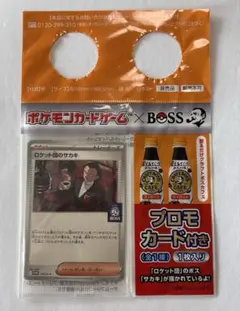 2026年最新】BOSS ロケット団のサカキの人気アイテム - メルカリ