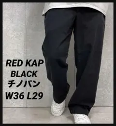 RED KAP レッドキャップ　ブラックチノパン　ワーク　古着W36 L29