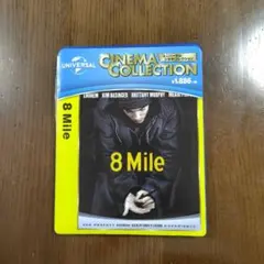 8 Mile ブルーレイ