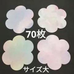 花形カード 70枚セット（ラブリードリームカラー）サイズ大