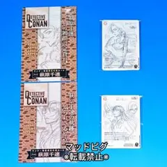 即日発送 名探偵コナン 付録プロモカード 萩原千速 2種類 サンデー