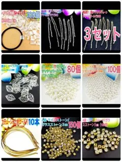 かすみそう様 リクエスト 9点 まとめ商品