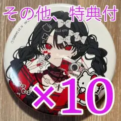 2026年最新】望月けい 缶バッジの人気アイテム - メルカリ