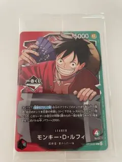 ワンピース 1番くじ　モンキー・D・ルフィ　プロモーションカード