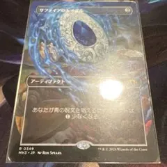 【まとめ買い200割引】サファイアの大メダル ボーダーレス 日本語 a