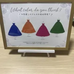 ドレス色当てクイズ
