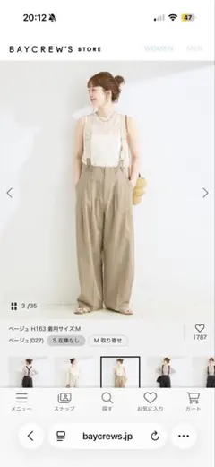 bc stock セルロースチノサスペンダータックトラウザーのサムネイル