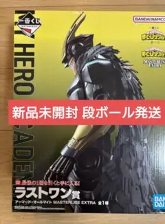 一番くじ 僕のヒーローアカデミア 紡ぐ力 ラストワン賞 アーマードオールマイト