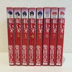 柴田昌弘　45冊セット　初版多数 2026年最新】柴田昌弘の人気アイテム - メルカリ