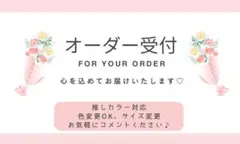受付中】オーダー相談ページ - メルカリ