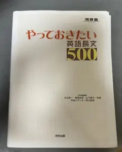 やっておきたい英語長文500・700・1000まとめ売り【バラ売りも可】
