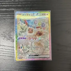 イーブイex SAR スカーレット&バイオレット ハイクラスパック