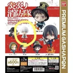 2026年最新】炎炎ノ消防隊フィギュアの人気アイテム - メルカリ