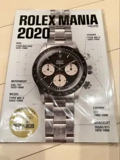 ロレックス デイトナマニア 2016 エクスプローラーマニア 2019 セット ロレックス デイトナマニア 2016 エクスプローラーマニア 2019 セット