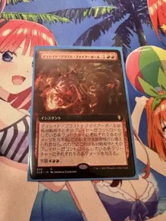 ディレイド・ブラスト・ファイアーボール