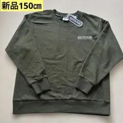 新品　トレーナー　150㎝ アウトドア