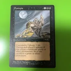 MTG Dystopia 出品B 2026年最新】dystopia mtgの人気アイテム - メルカリ