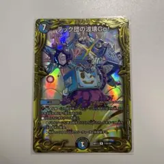 2025年最新】テック団の波壊Goの人気アイテム - メルカリ