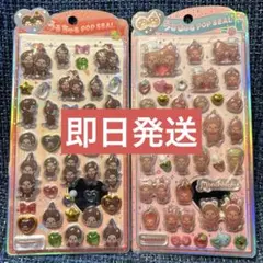 うるちゅるポップシール　モンチッチ　2種セット　正規品