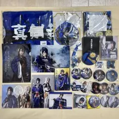 新品 刀剣乱舞 ミュージカル 三日月宗近 黒羽麻璃央 まとめ売り