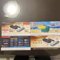 IQOSイルマ 割引券 イエローシトラス