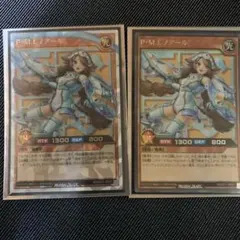遊戯王 ラッシュデュエル P・M レノアール オーバーラッシュレア 2枚