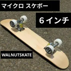 訳あり] スケボー 完成品 カナディアンメイプルデッキ8.0インチ 52516