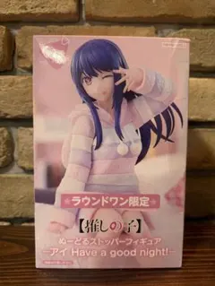 推しの子 ラウンドワン限定 ぬーどるストッパーフィギュア アイ 新品
