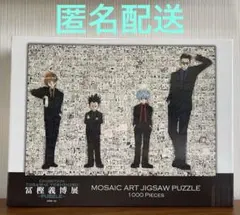 冨樫義博展 HUNTER × HUNTER ジグソーパズル - メルカリ
