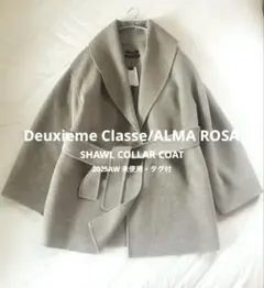 2026年最新】Alma rosa ショールカラーコートの人気アイテム - メルカリ