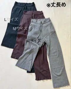 ユニクロ/ウォッシャブルニットリブパンツ/丈長め3本セット