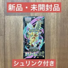 【即購入◎】ポケモンカードゲーム ハイクラスパックMEGAドリームEX