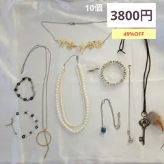 ［バラ売可］10個 ネックレス イヤーカフ ブレスレット アクレサリーセット