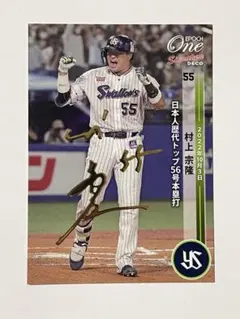 エポックワン 東京ヤクルトスワローズ 村上宗隆 デコモリサインカード