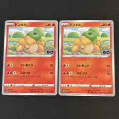 ポケモンGO ドンメル（メタモン） 未剥がし - メルカリ