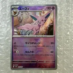 2025年最新】マスボミラー エーフィの人気アイテム - メルカリ