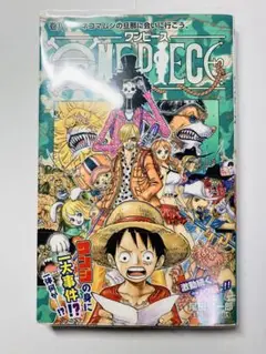 ワンピース 81巻　初版　帯付き