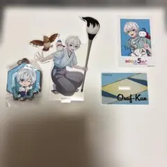 おらふくんセット