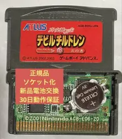 真・女神転生デビルチルドレン カードゲーム ナイトソルレオン - メルカリ