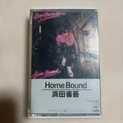 浜田省吾 Home Bound カセットテープ 27KH 868