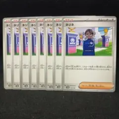 ポケモンカード　ネリネ　サポート