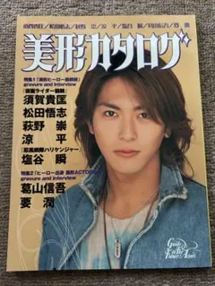 2025年最新】葛山信吾 写真集の人気アイテム - メルカリ