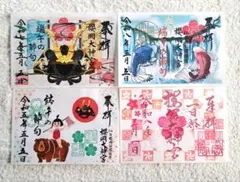 天浜線「ゴールデンウィーク限定鉄印」3枚セット - メルカリ