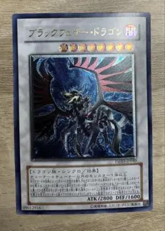 遊戯王 ブラックフェザー・ドラゴン レリーフ - メルカリ