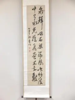 麻生太郎元首相・自由民主党総裁 直筆書「天下為公」大判書作品 希少