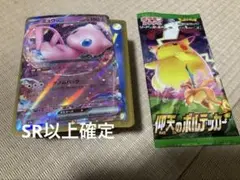 て*る様 【今だけおまけ付き】SR以上確定 ポケモンカード 1ブロック まとめ売