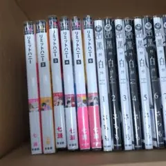 BL☆① まとめ売り、バラ売り 17冊 【変更有り】 - メルカリ