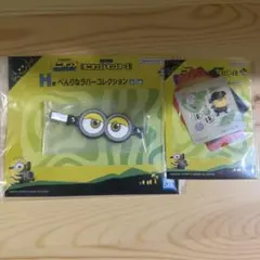 ミニオンズ 一番くじ H賞 ラバー I賞 ステッカー　2点セット