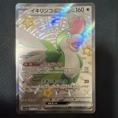 イキリンコ SSR 1枚