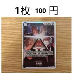 イム　五老星　まとめ売り ワンピース ワーコレ 五老星 サボ イム様 フィギュア 6体セット